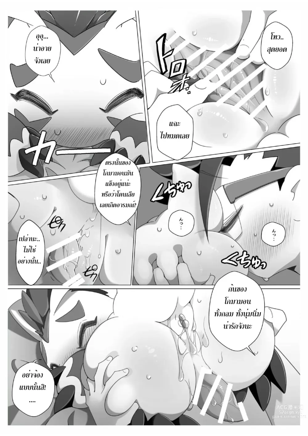 Page 14 of doujinshi Oira ni Makasete!