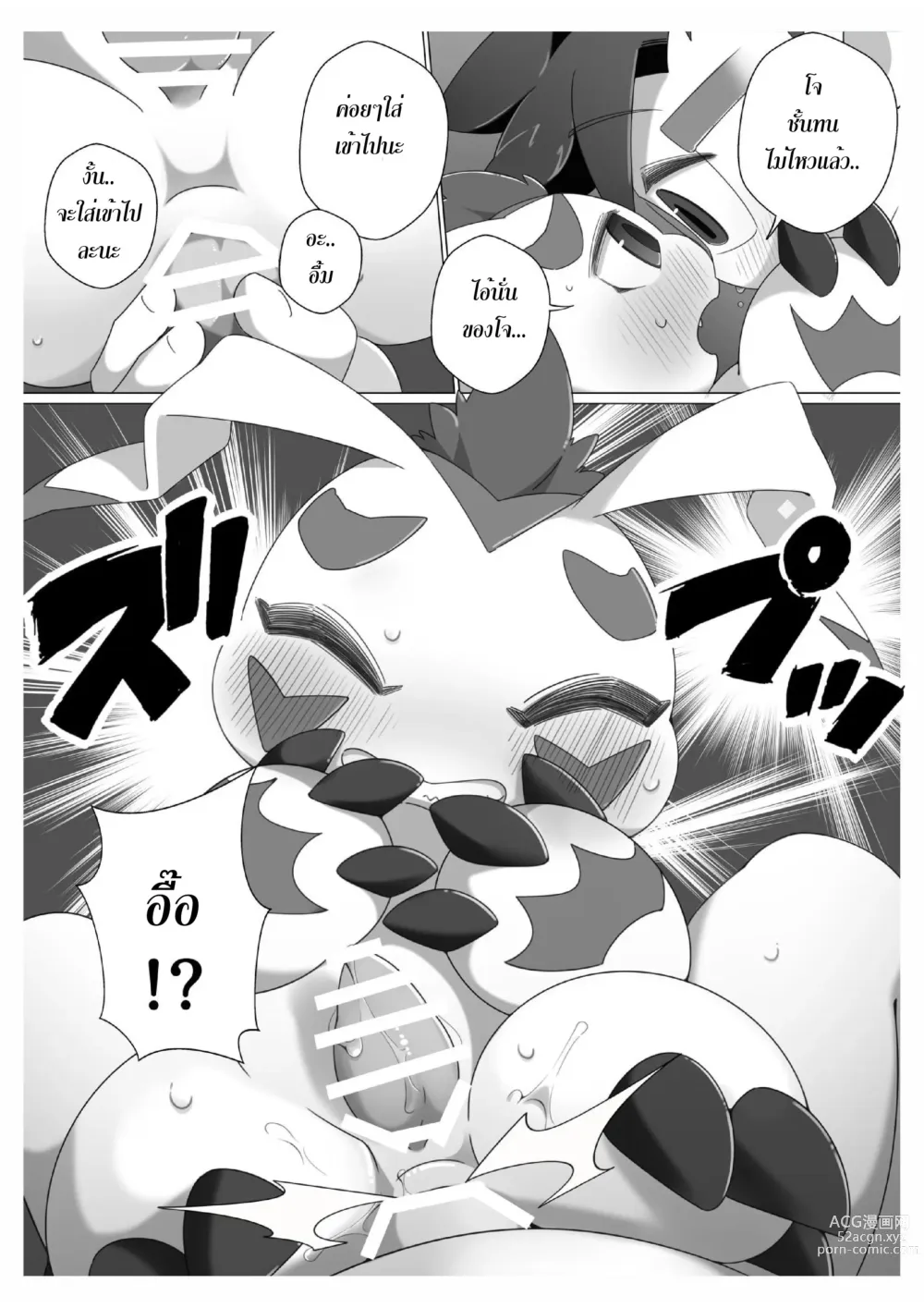 Page 18 of doujinshi Oira ni Makasete!