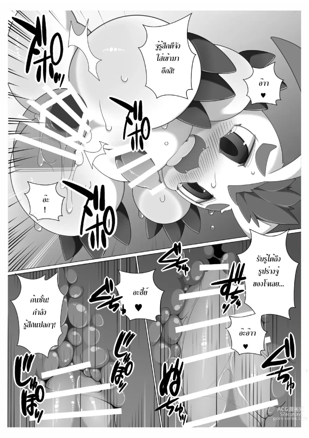 Page 20 of doujinshi Oira ni Makasete!