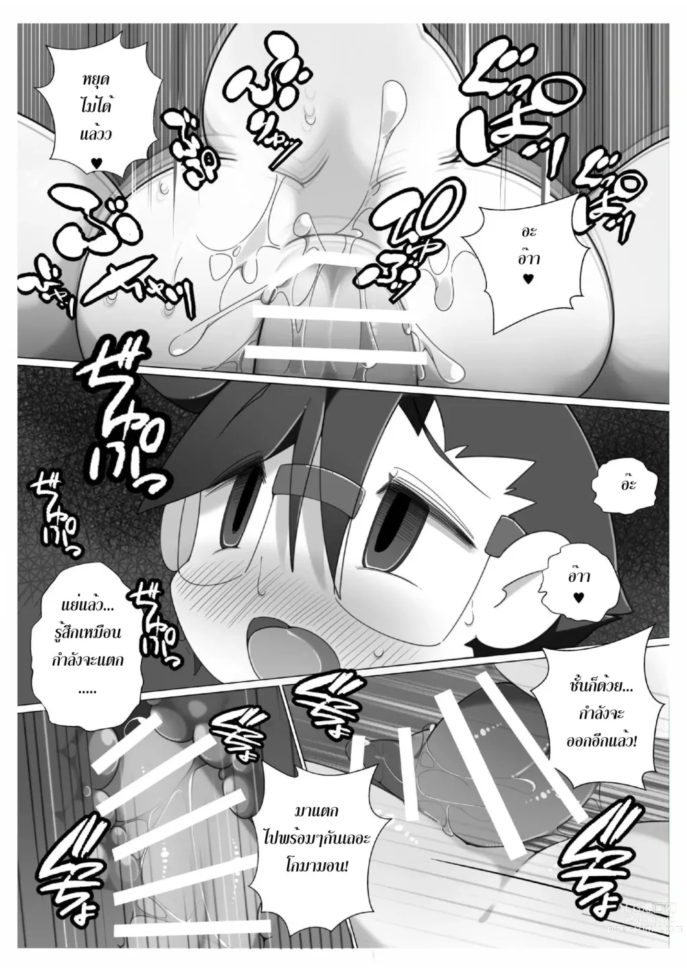 Page 21 of doujinshi Oira ni Makasete!