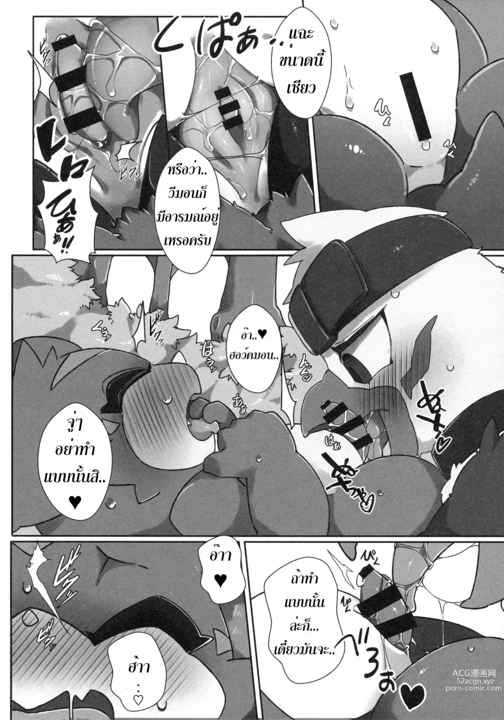 Page 17 of doujinshi Watashi no Honne. - My real intention