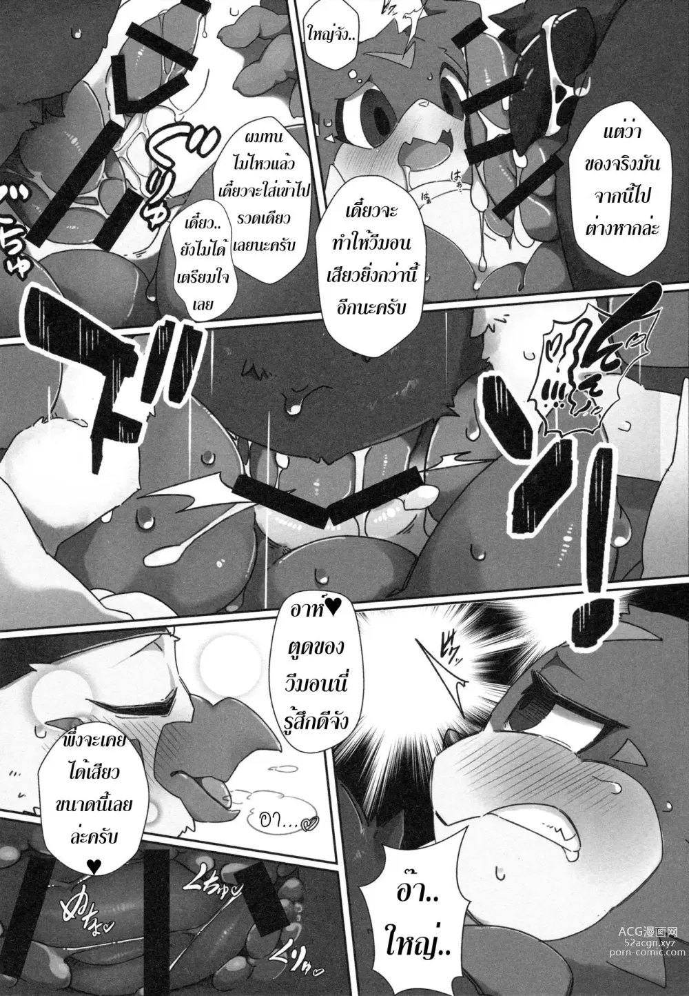 Page 19 of doujinshi Watashi no Honne. - My real intention