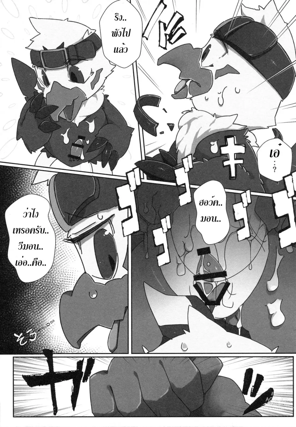 Page 22 of doujinshi Watashi no Honne. - My real intention