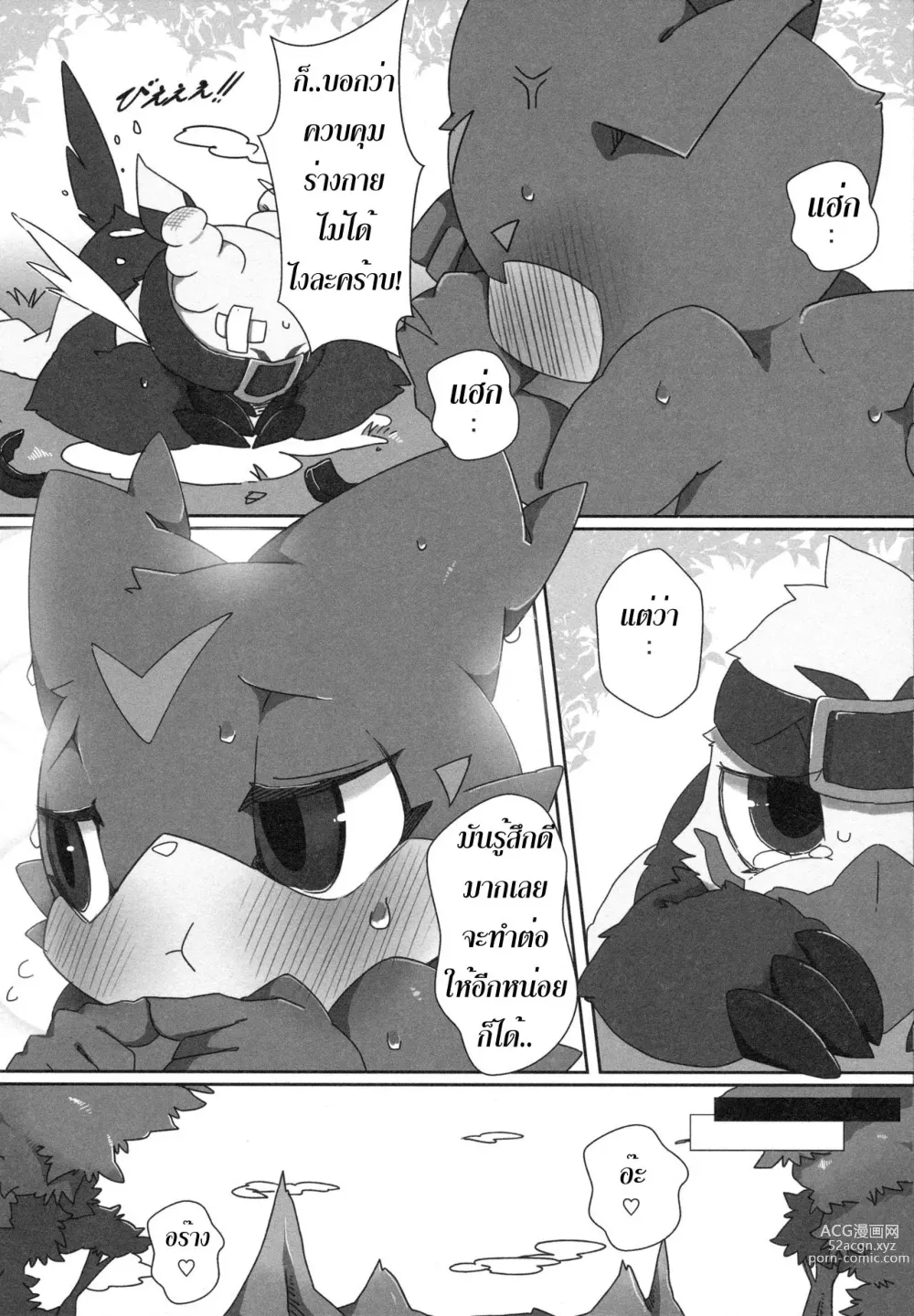 Page 23 of doujinshi Watashi no Honne. - My real intention