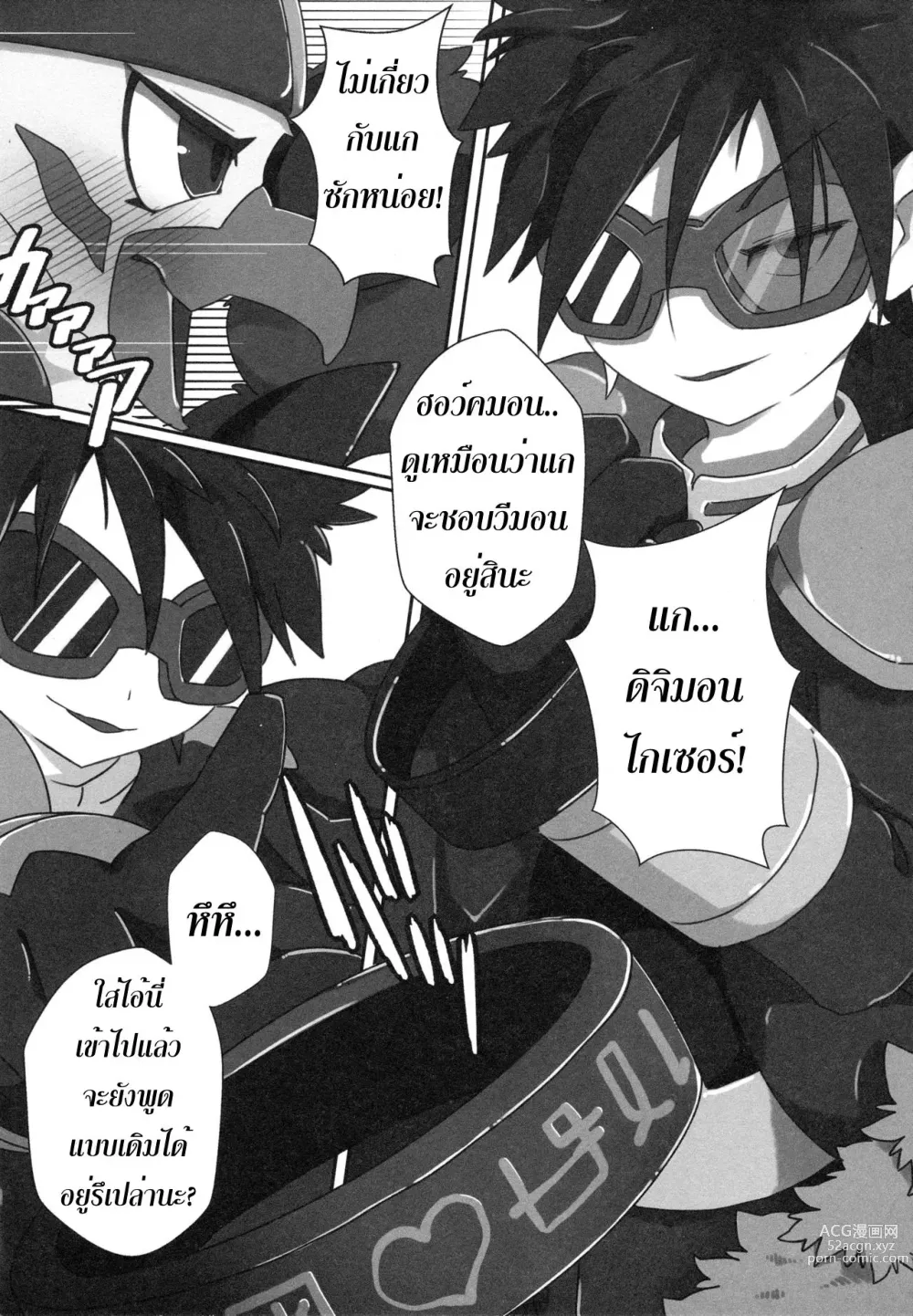 Page 9 of doujinshi Watashi no Honne. - My real intention