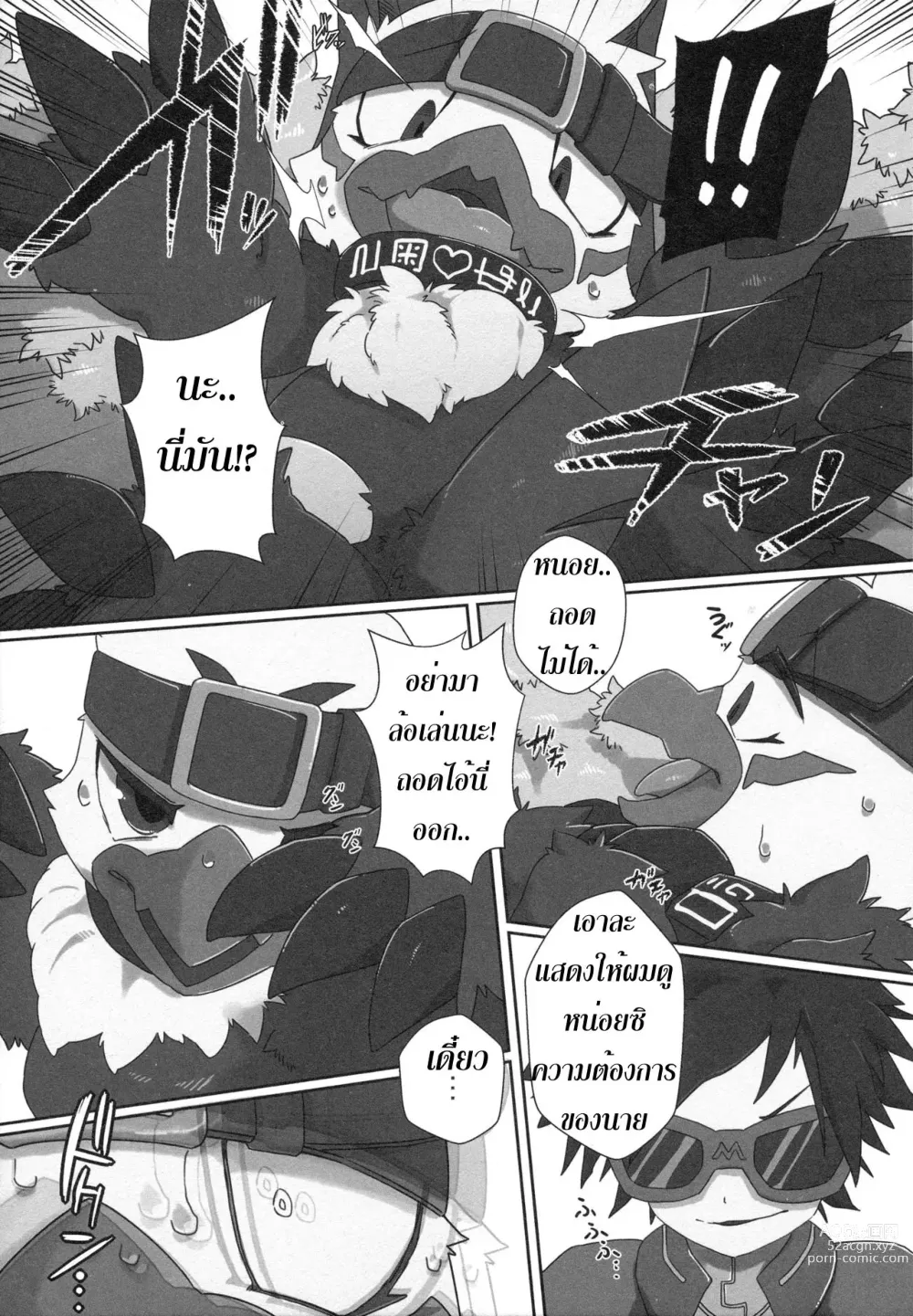 Page 10 of doujinshi Watashi no Honne. - My real intention