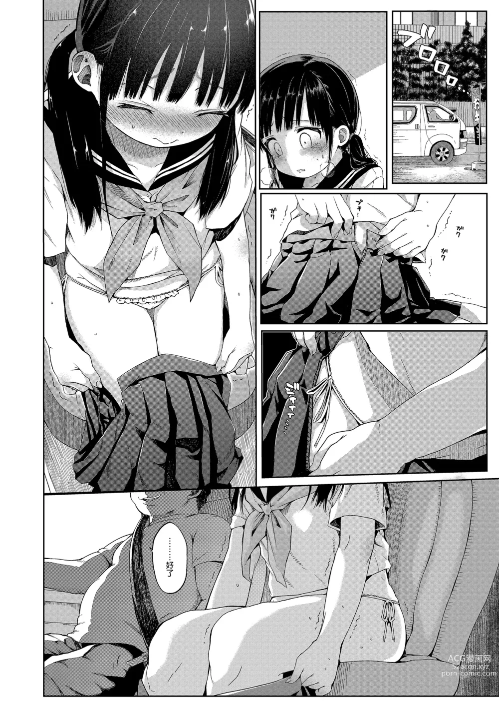 Page 12 of doujinshi 性教育系列總集篇1 (decensored)