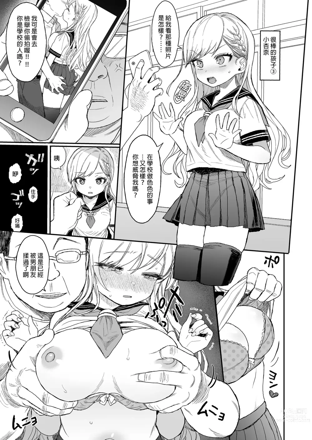 Page 127 of doujinshi 性教育系列總集篇1 (decensored)