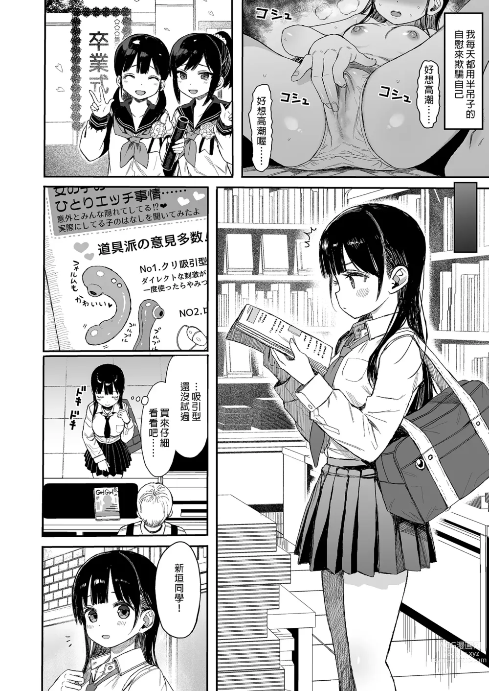 Page 138 of doujinshi 性教育系列總集篇1 (decensored)