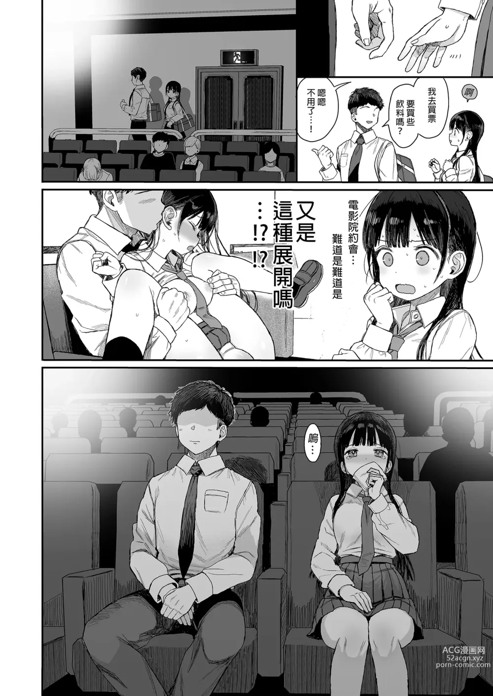 Page 140 of doujinshi 性教育系列總集篇1 (decensored)