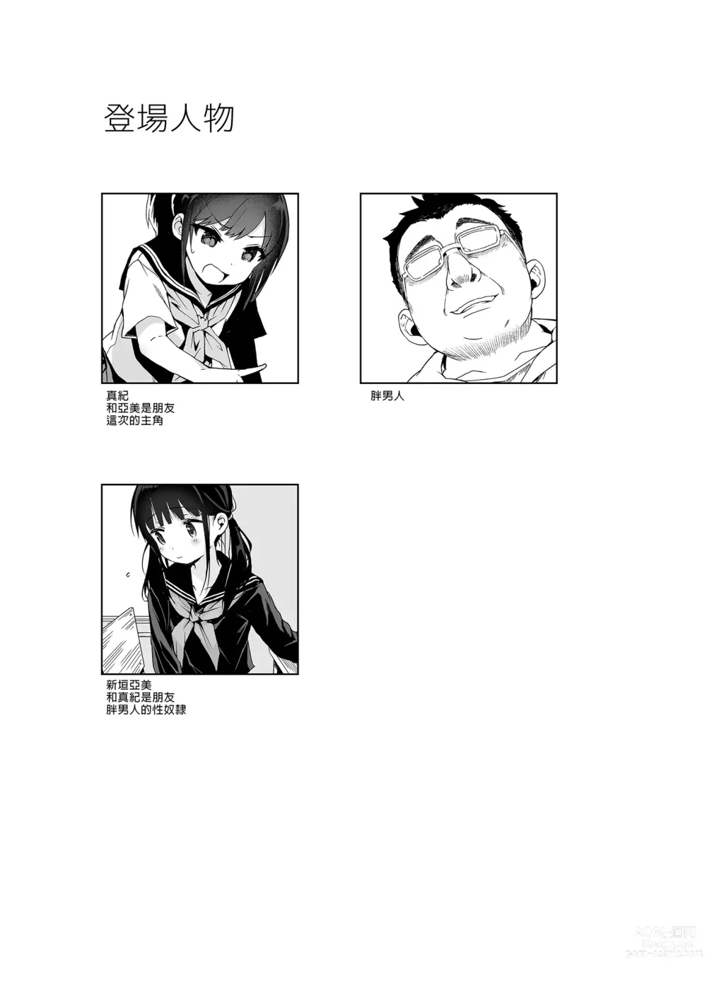 Page 33 of doujinshi 性教育系列總集篇1 (decensored)