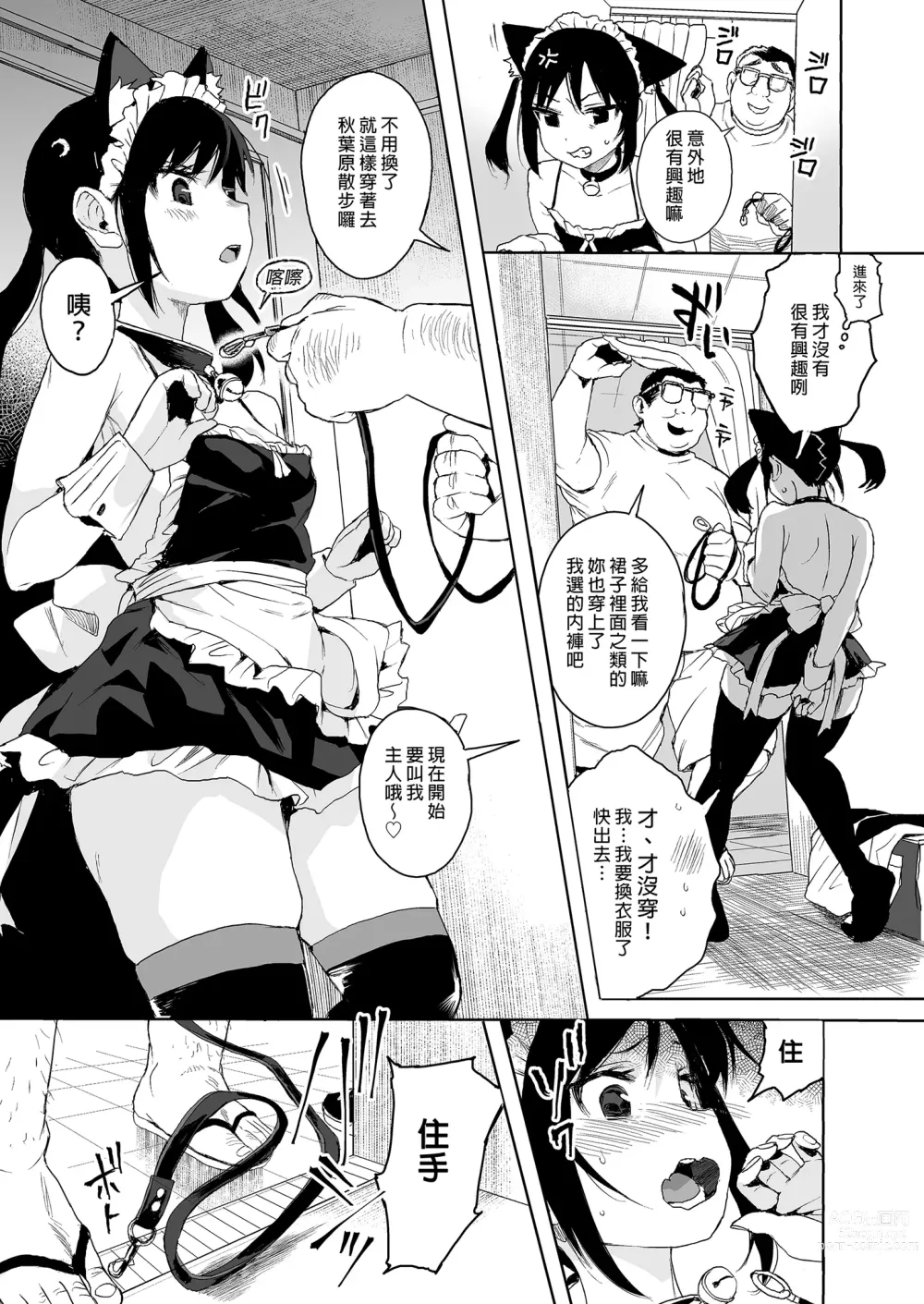 Page 63 of doujinshi 性教育系列總集篇1 (decensored)