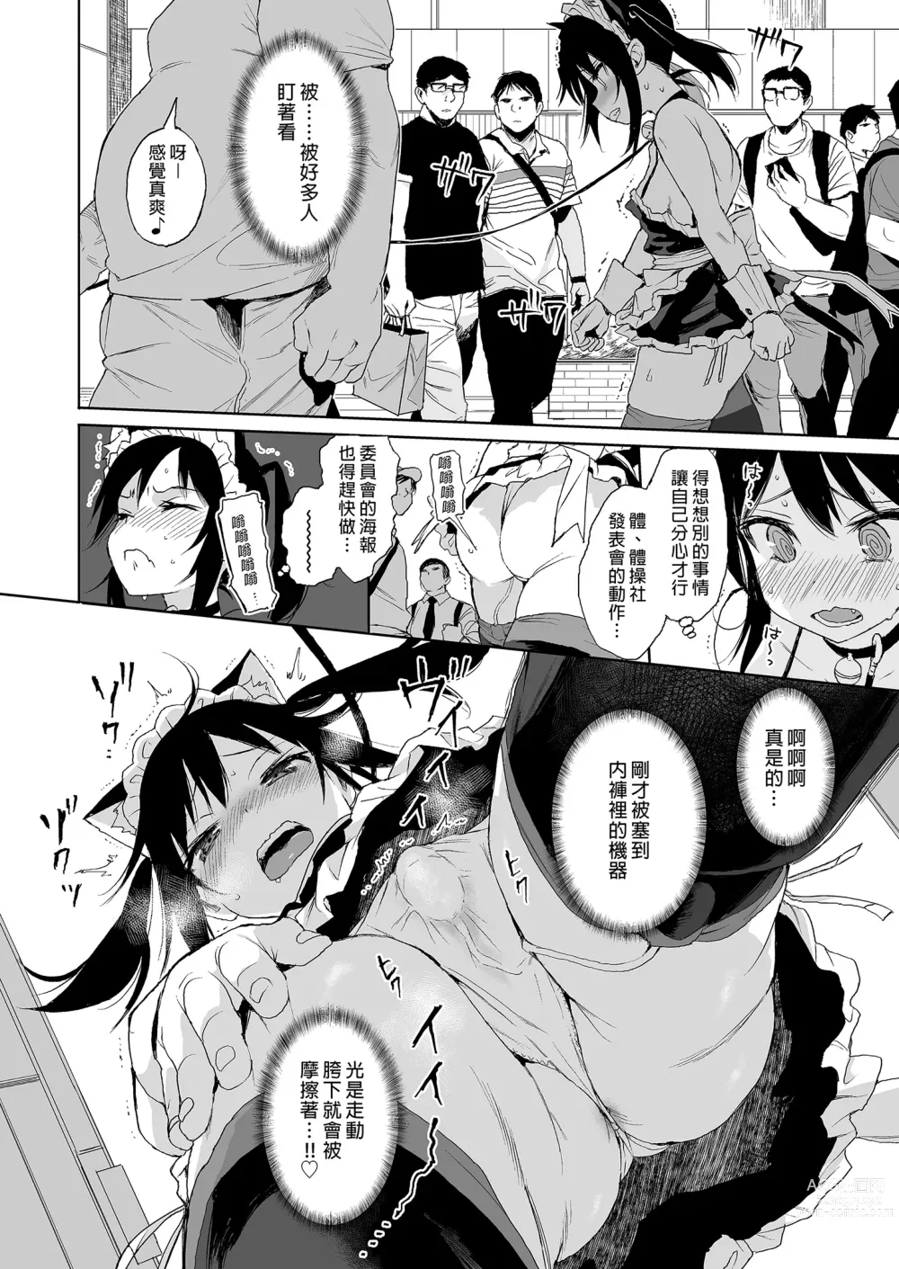 Page 70 of doujinshi 性教育系列總集篇1 (decensored)