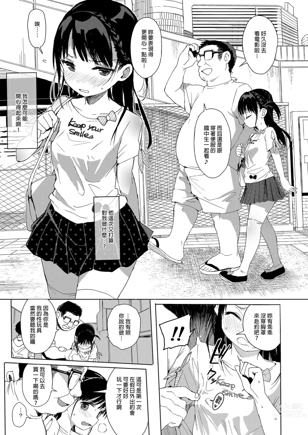 Page 99 of doujinshi 性教育系列總集篇1 (decensored)