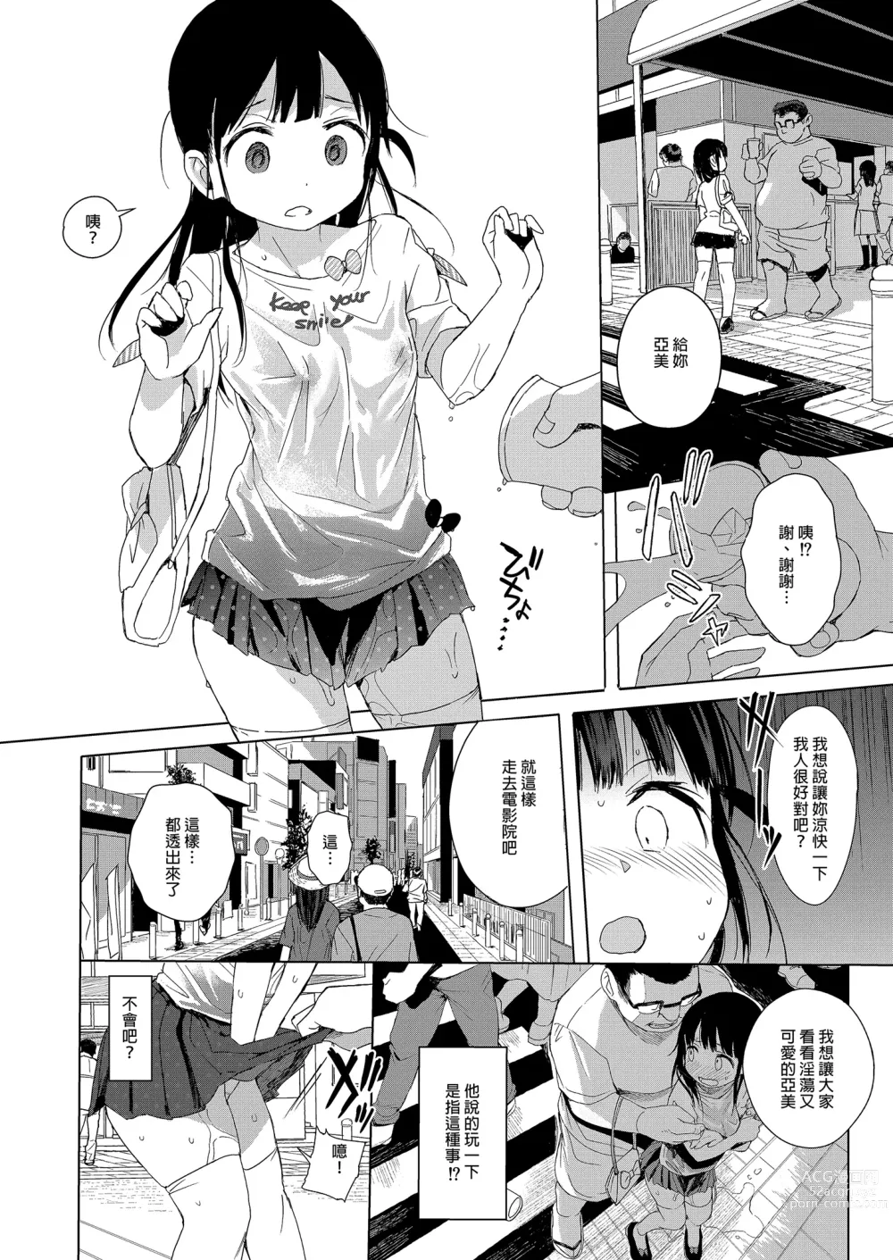 Page 100 of doujinshi 性教育系列總集篇1 (decensored)