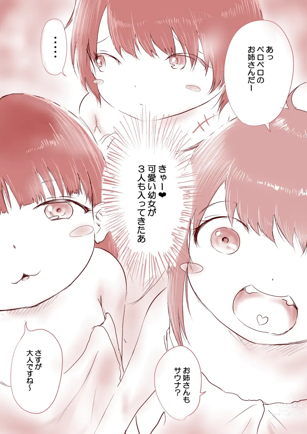 Page 3 of doujinshi OL no Anraku-san wa Sentou ni Iribitaru Sono 4-5 + Omake