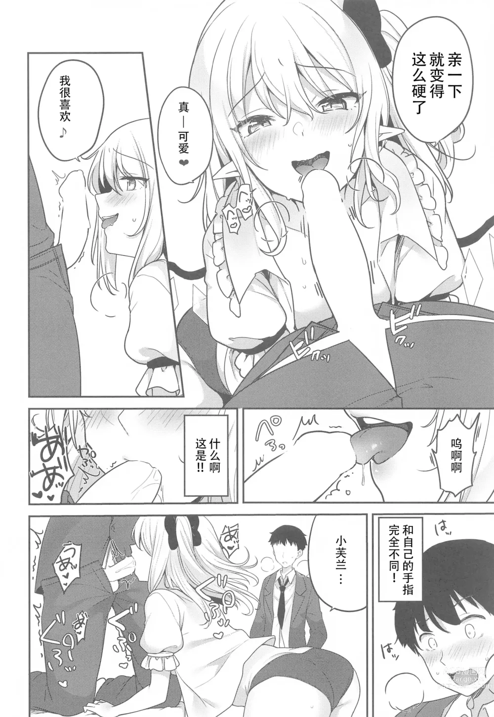 Page 11 of doujinshi Furan-chan to Shiyounin no Oshigoto