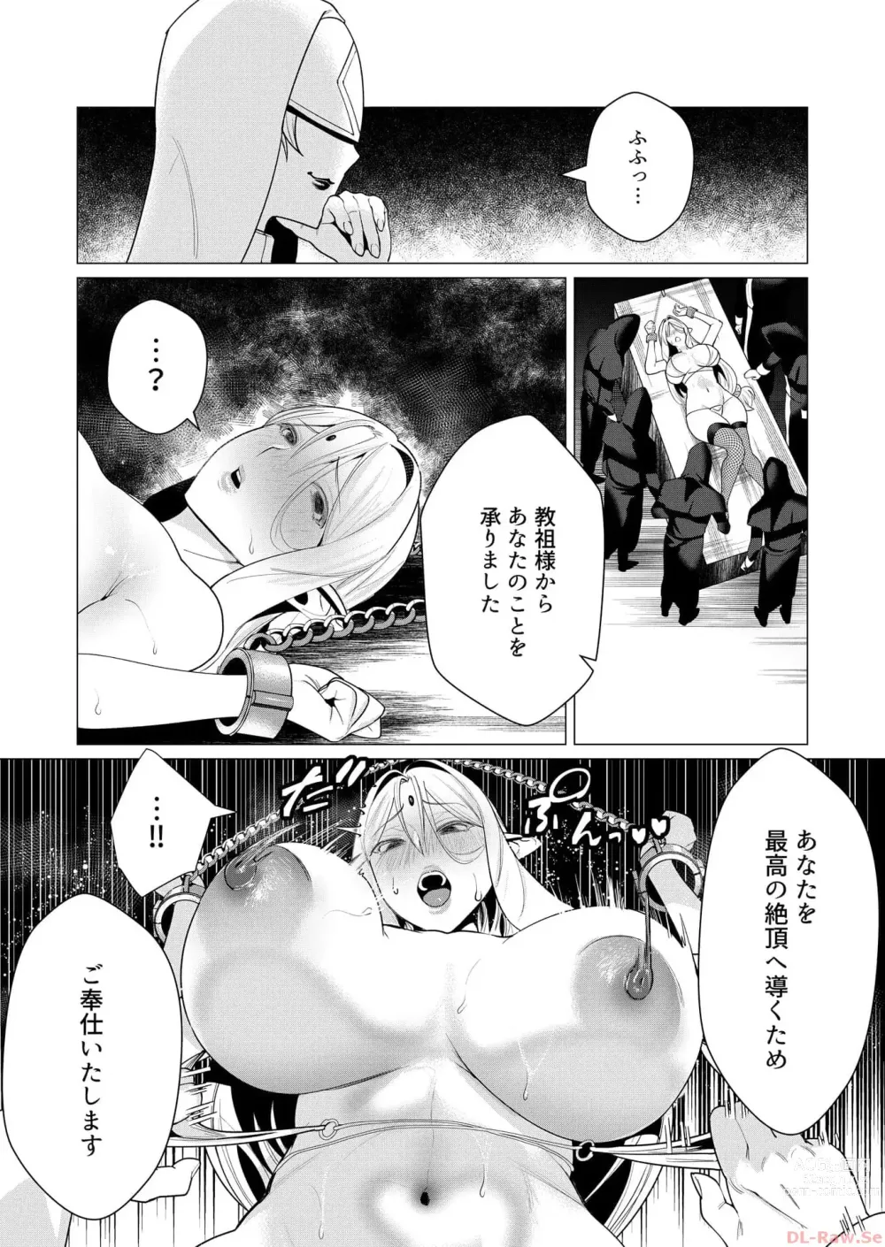 Page 11 of manga Yuusha-sama wa Houshuu ni Hitozuma o Gokibou desu 2