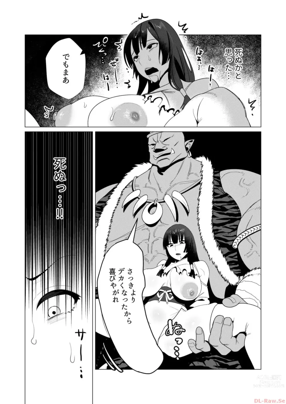 Page 119 of manga Yuusha-sama wa Houshuu ni Hitozuma o Gokibou desu 2