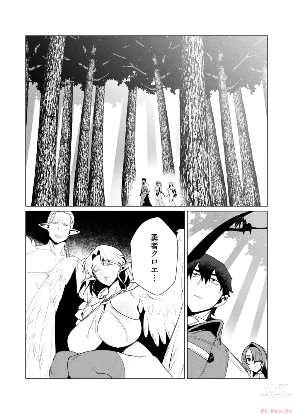 Page 123 of manga Yuusha-sama wa Houshuu ni Hitozuma o Gokibou desu 2