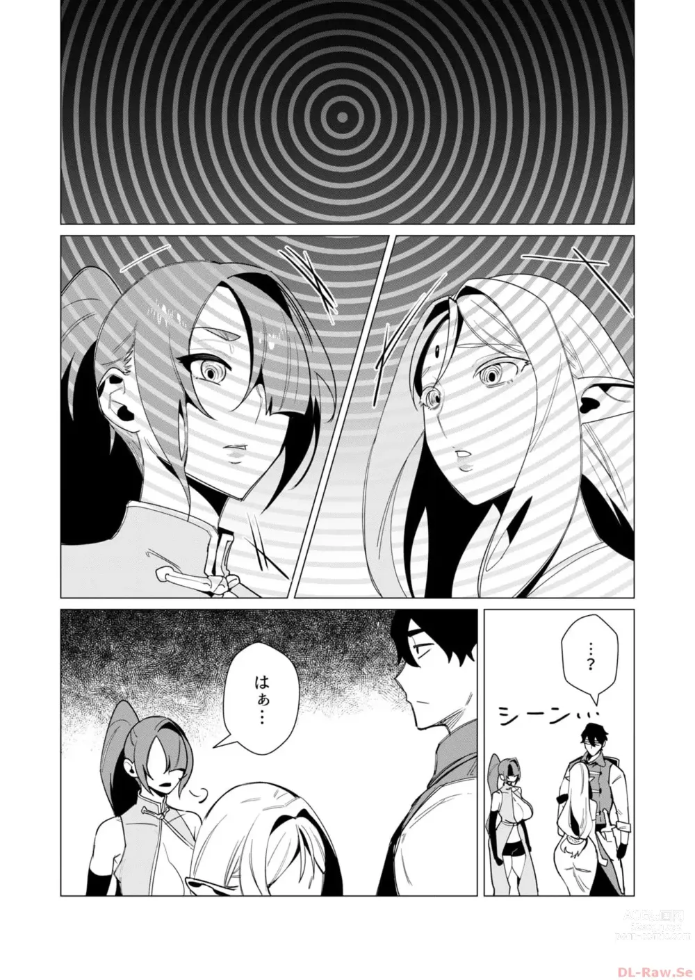 Page 131 of manga Yuusha-sama wa Houshuu ni Hitozuma o Gokibou desu 2