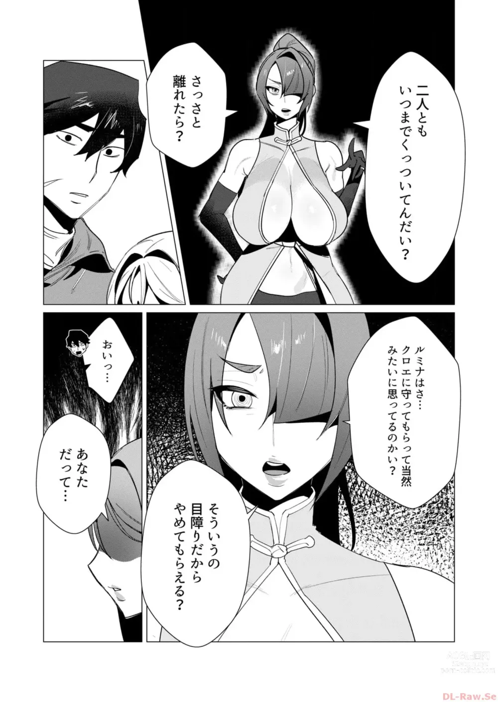 Page 132 of manga Yuusha-sama wa Houshuu ni Hitozuma o Gokibou desu 2