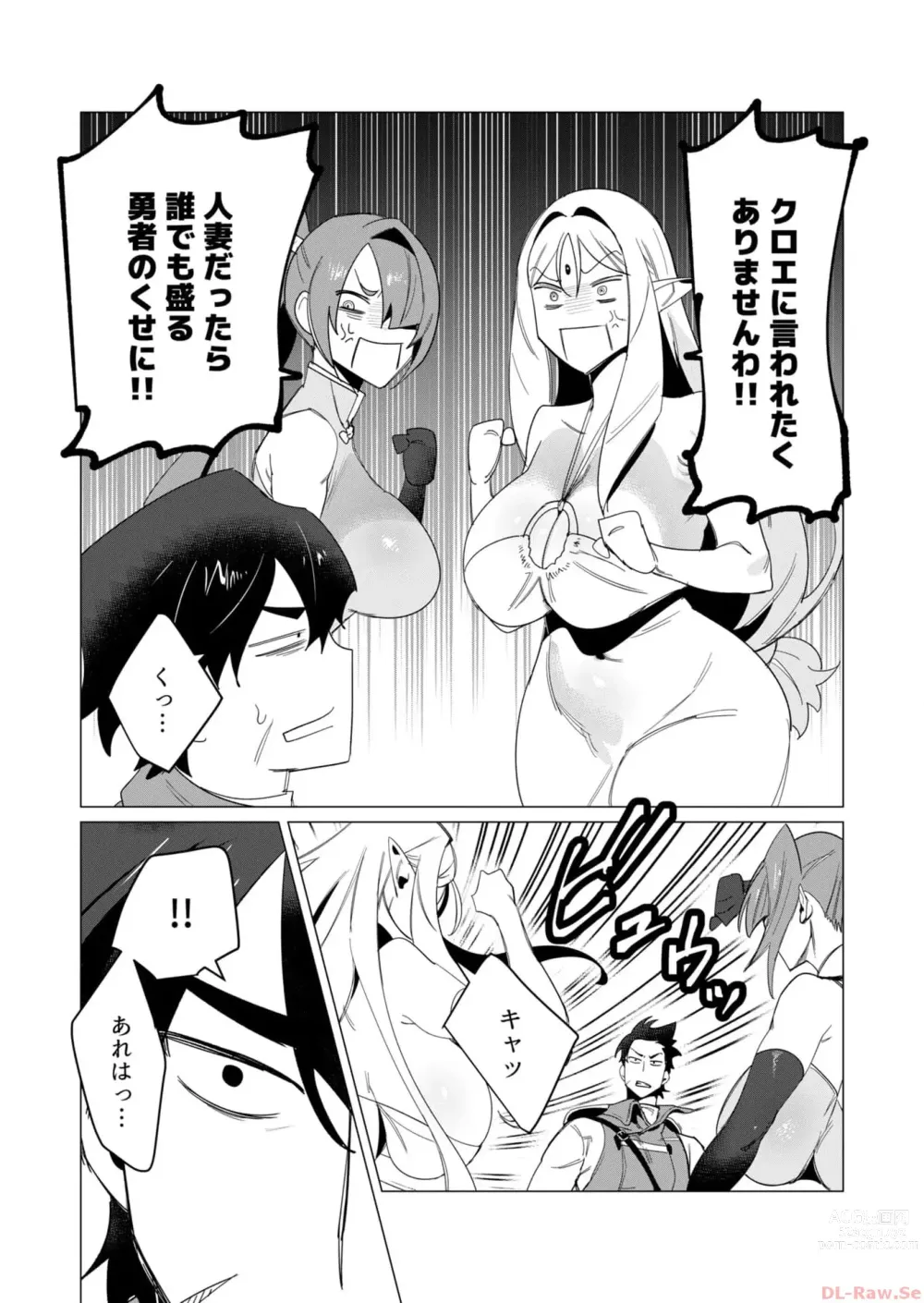 Page 135 of manga Yuusha-sama wa Houshuu ni Hitozuma o Gokibou desu 2