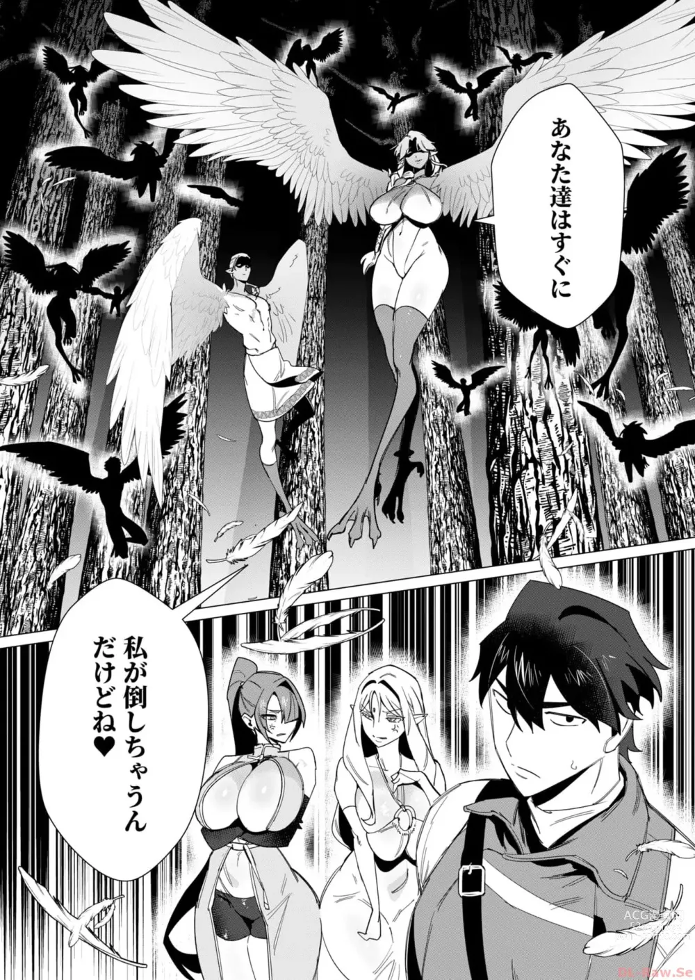 Page 142 of manga Yuusha-sama wa Houshuu ni Hitozuma o Gokibou desu 2