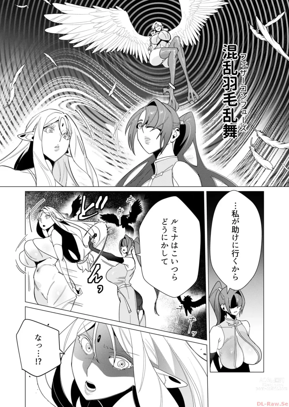 Page 157 of manga Yuusha-sama wa Houshuu ni Hitozuma o Gokibou desu 2