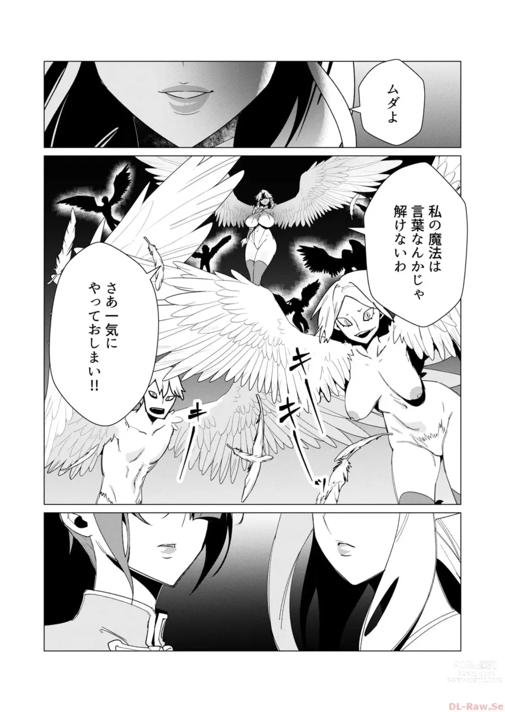 Page 161 of manga Yuusha-sama wa Houshuu ni Hitozuma o Gokibou desu 2