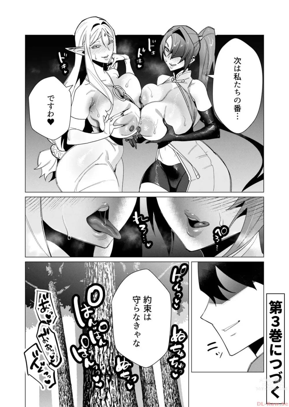 Page 176 of manga Yuusha-sama wa Houshuu ni Hitozuma o Gokibou desu 2