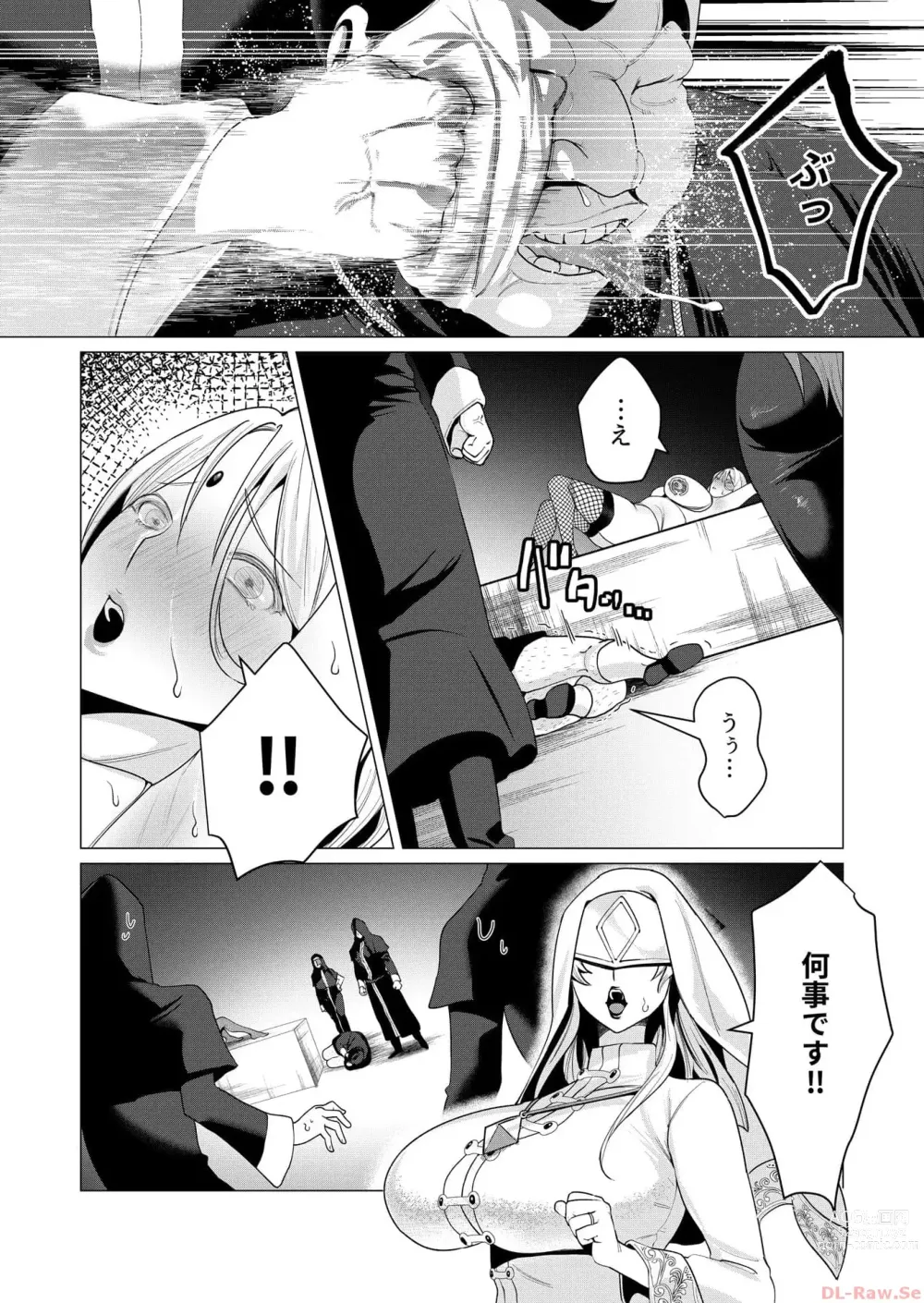 Page 19 of manga Yuusha-sama wa Houshuu ni Hitozuma o Gokibou desu 2