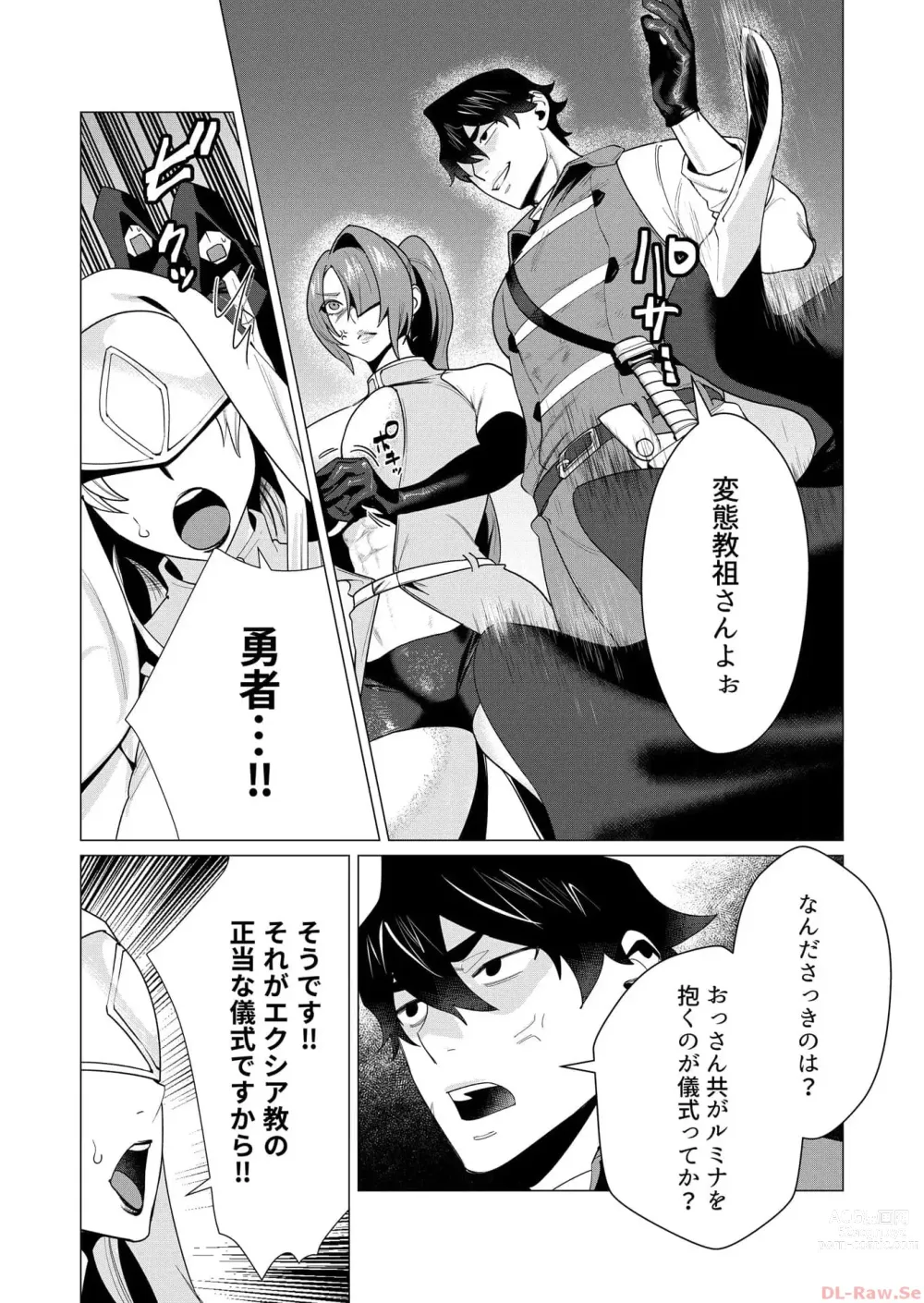 Page 21 of manga Yuusha-sama wa Houshuu ni Hitozuma o Gokibou desu 2