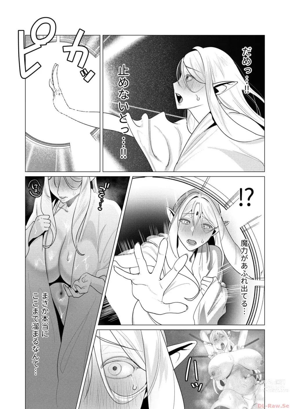 Page 26 of manga Yuusha-sama wa Houshuu ni Hitozuma o Gokibou desu 2