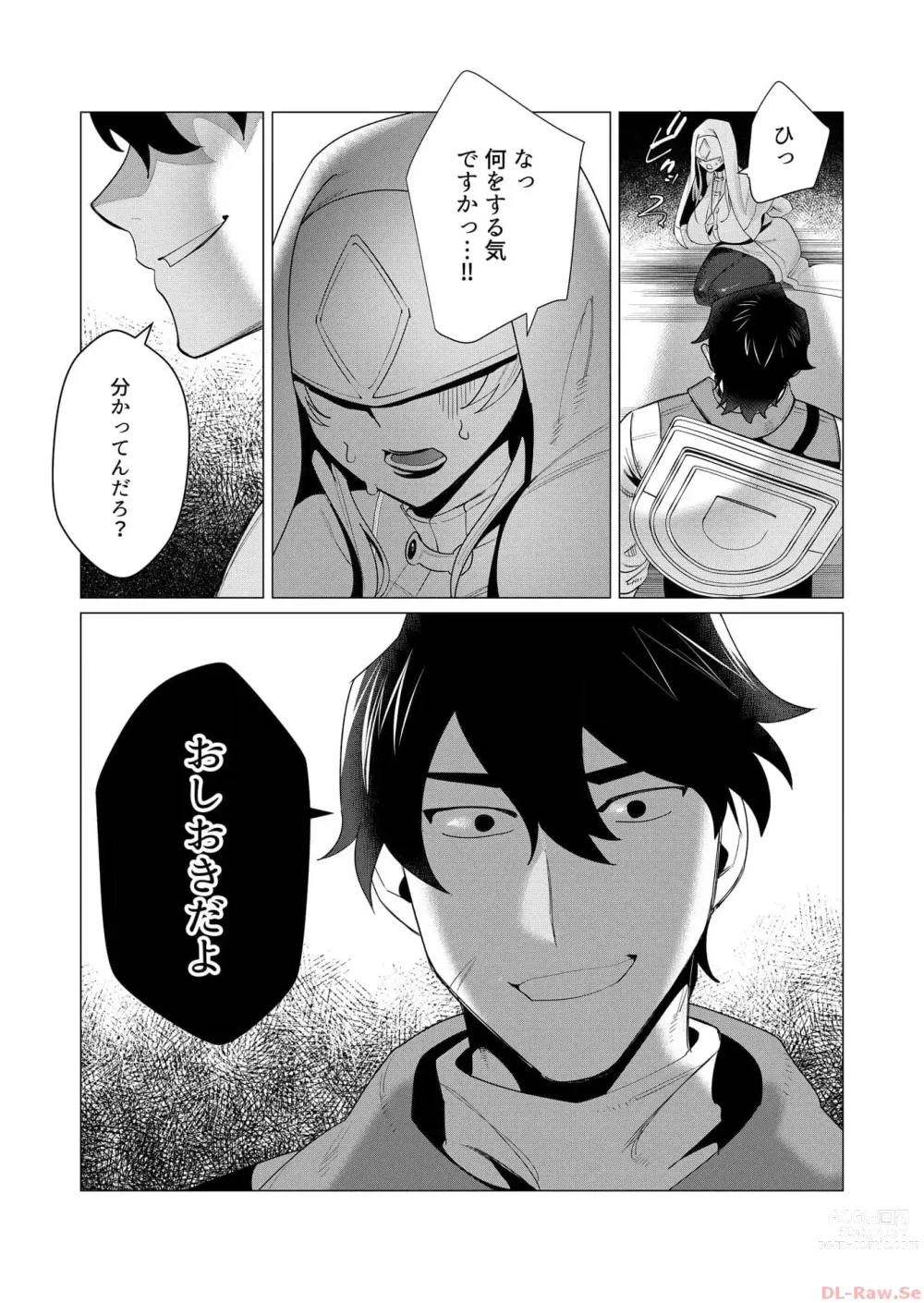 Page 30 of manga Yuusha-sama wa Houshuu ni Hitozuma o Gokibou desu 2