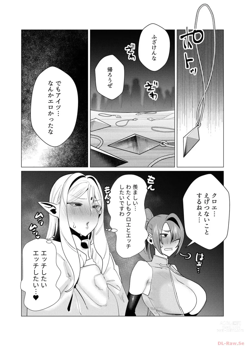 Page 35 of manga Yuusha-sama wa Houshuu ni Hitozuma o Gokibou desu 2