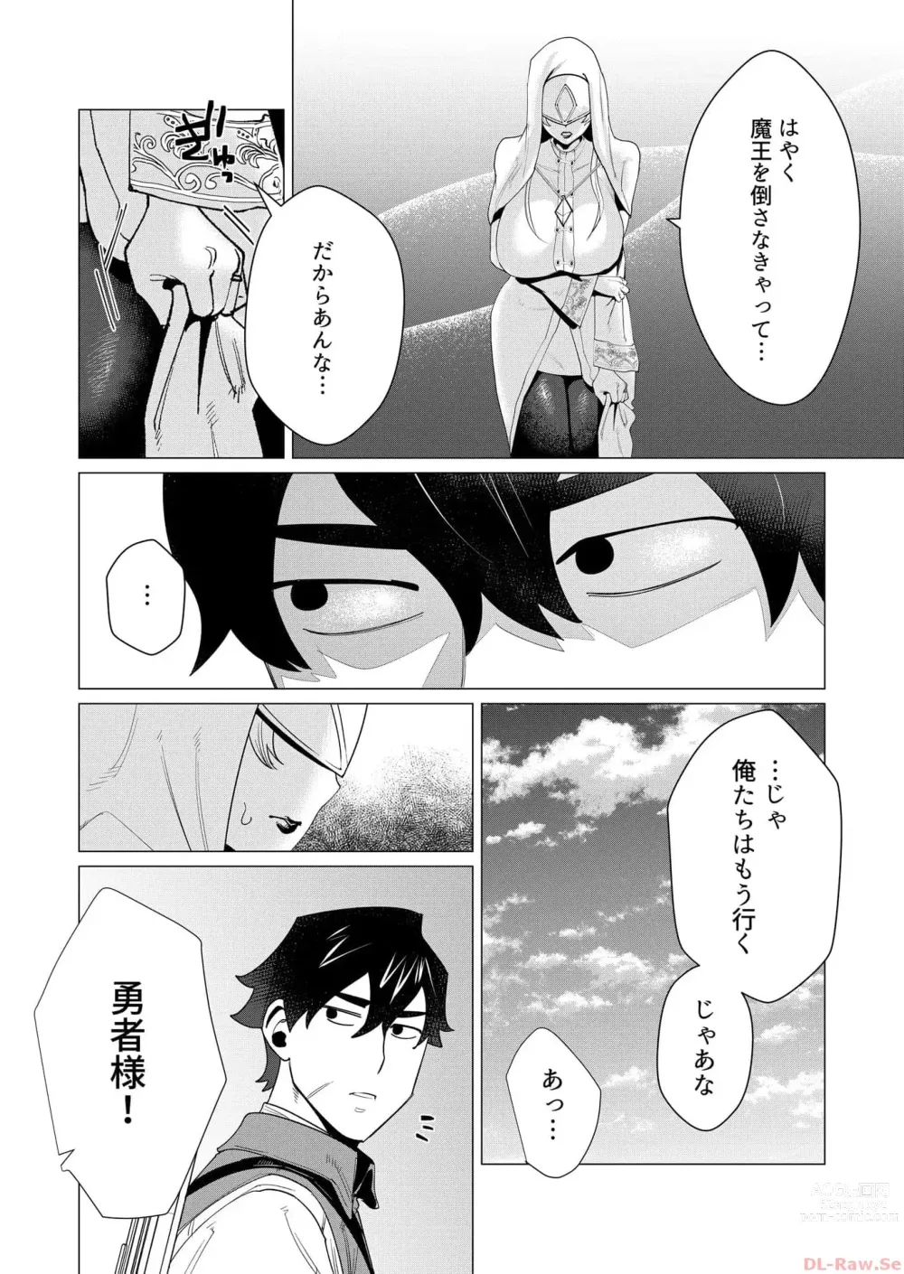 Page 37 of manga Yuusha-sama wa Houshuu ni Hitozuma o Gokibou desu 2