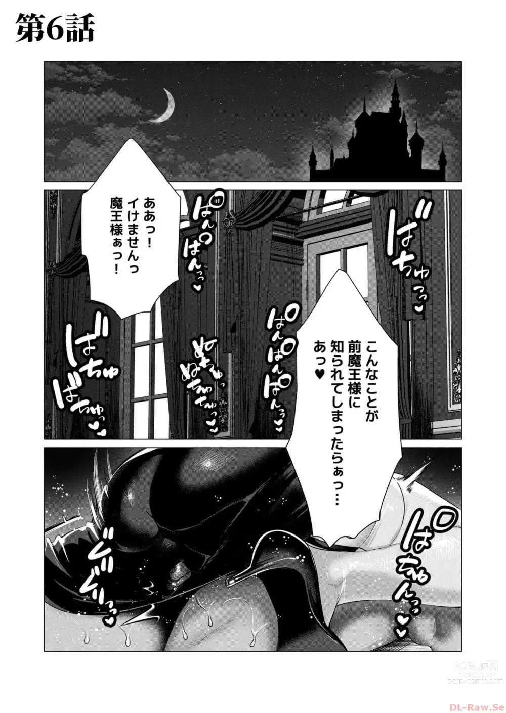 Page 41 of manga Yuusha-sama wa Houshuu ni Hitozuma o Gokibou desu 2