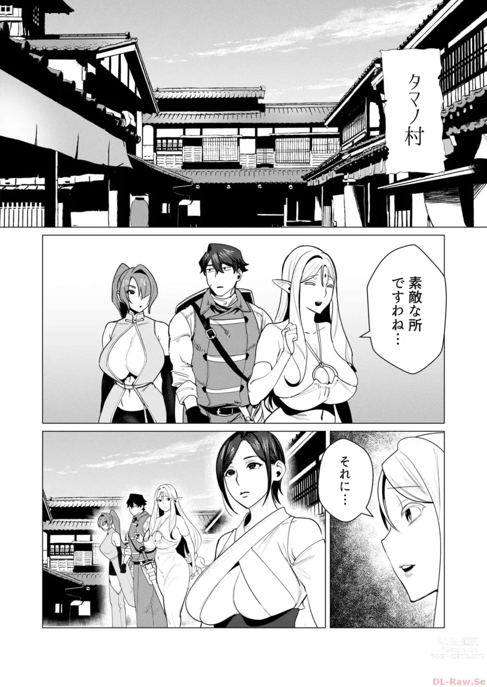 Page 46 of manga Yuusha-sama wa Houshuu ni Hitozuma o Gokibou desu 2