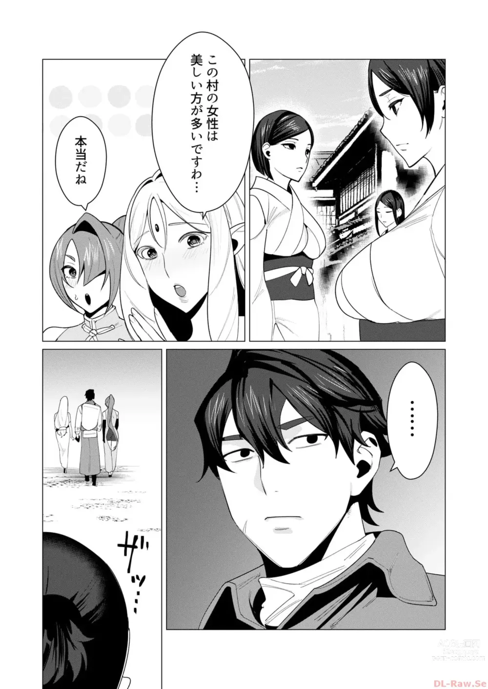 Page 47 of manga Yuusha-sama wa Houshuu ni Hitozuma o Gokibou desu 2