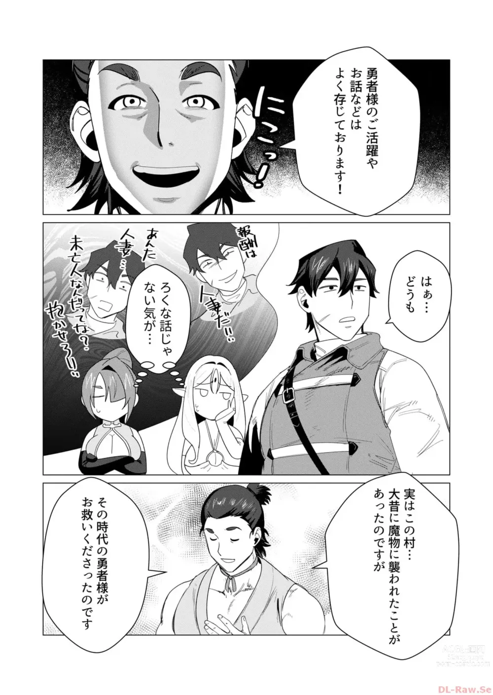 Page 49 of manga Yuusha-sama wa Houshuu ni Hitozuma o Gokibou desu 2