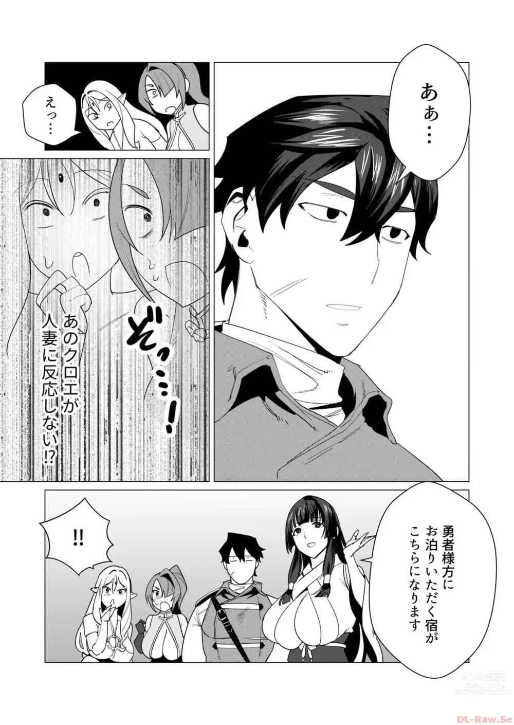 Page 52 of manga Yuusha-sama wa Houshuu ni Hitozuma o Gokibou desu 2