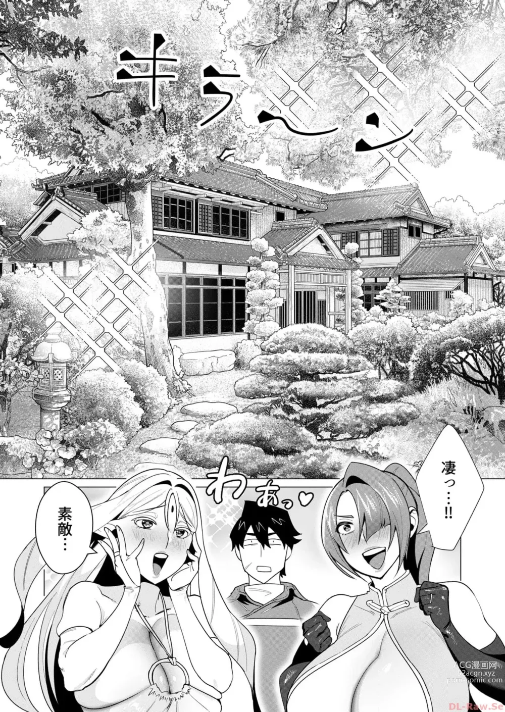 Page 53 of manga Yuusha-sama wa Houshuu ni Hitozuma o Gokibou desu 2