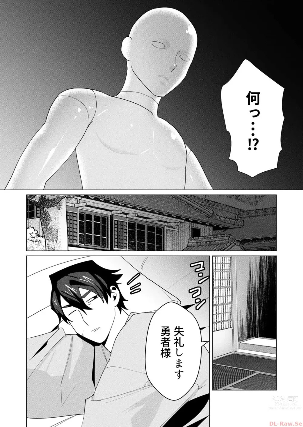 Page 66 of manga Yuusha-sama wa Houshuu ni Hitozuma o Gokibou desu 2