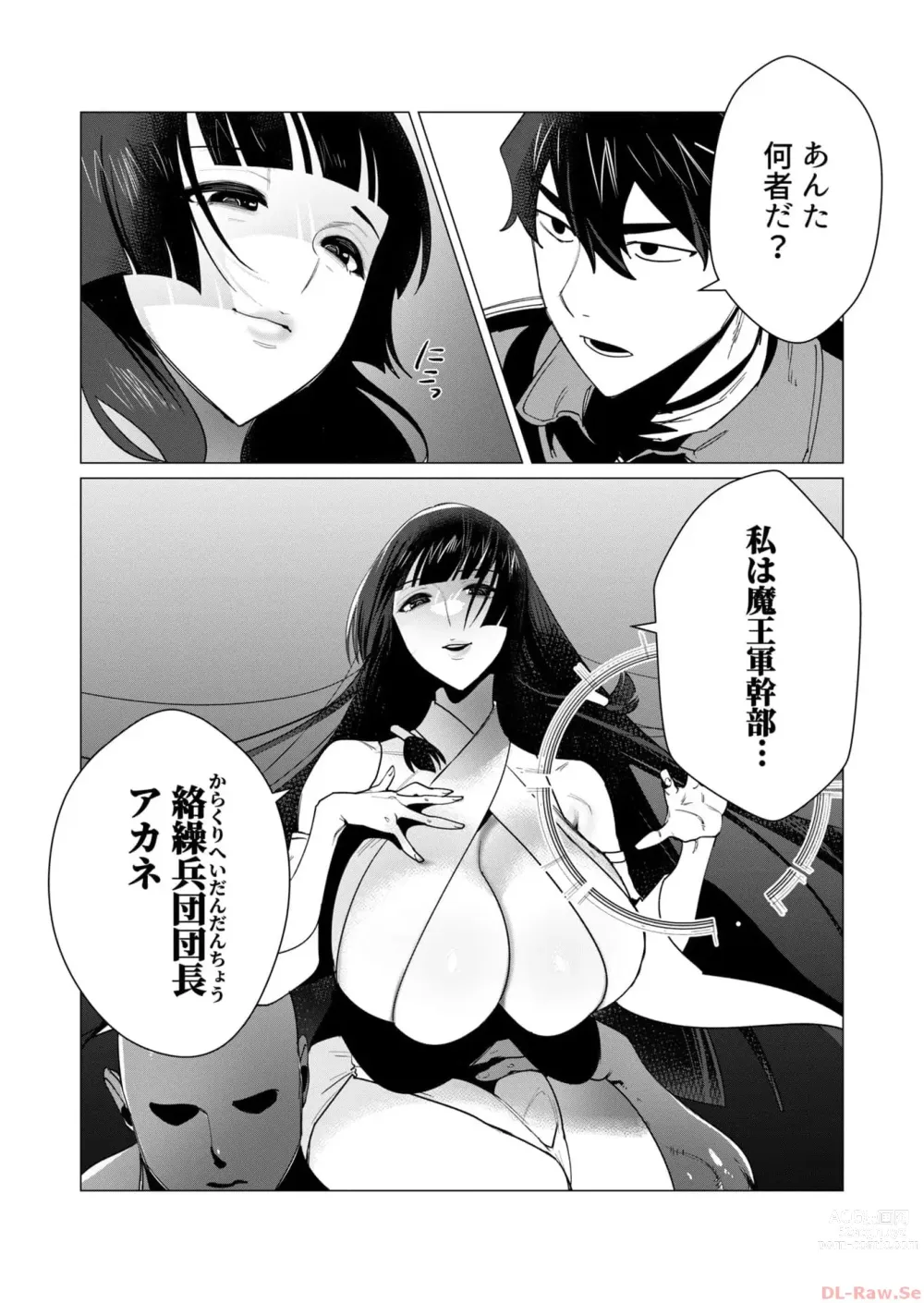 Page 87 of manga Yuusha-sama wa Houshuu ni Hitozuma o Gokibou desu 2