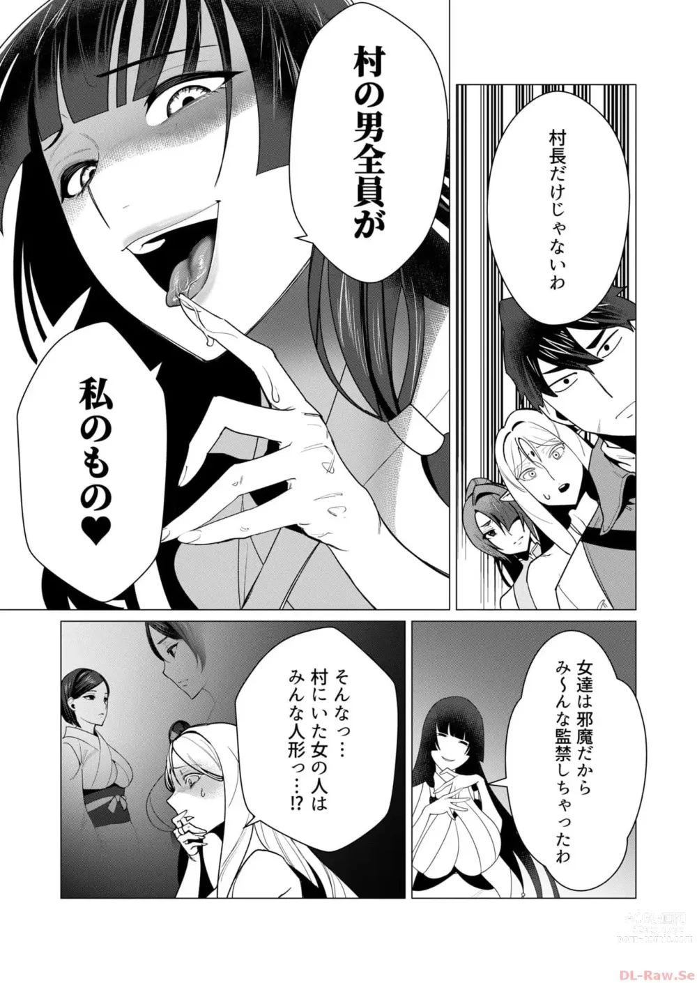 Page 90 of manga Yuusha-sama wa Houshuu ni Hitozuma o Gokibou desu 2