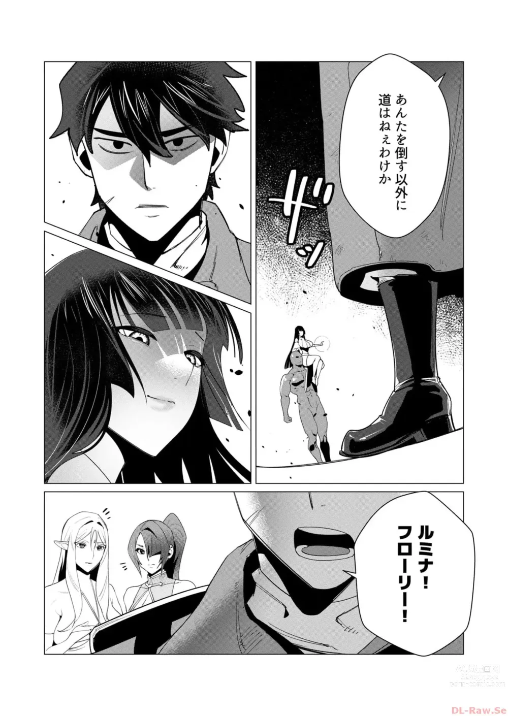 Page 91 of manga Yuusha-sama wa Houshuu ni Hitozuma o Gokibou desu 2