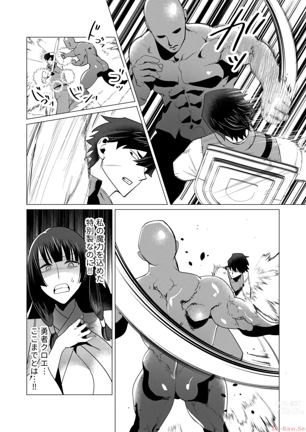 Page 94 of manga Yuusha-sama wa Houshuu ni Hitozuma o Gokibou desu 2