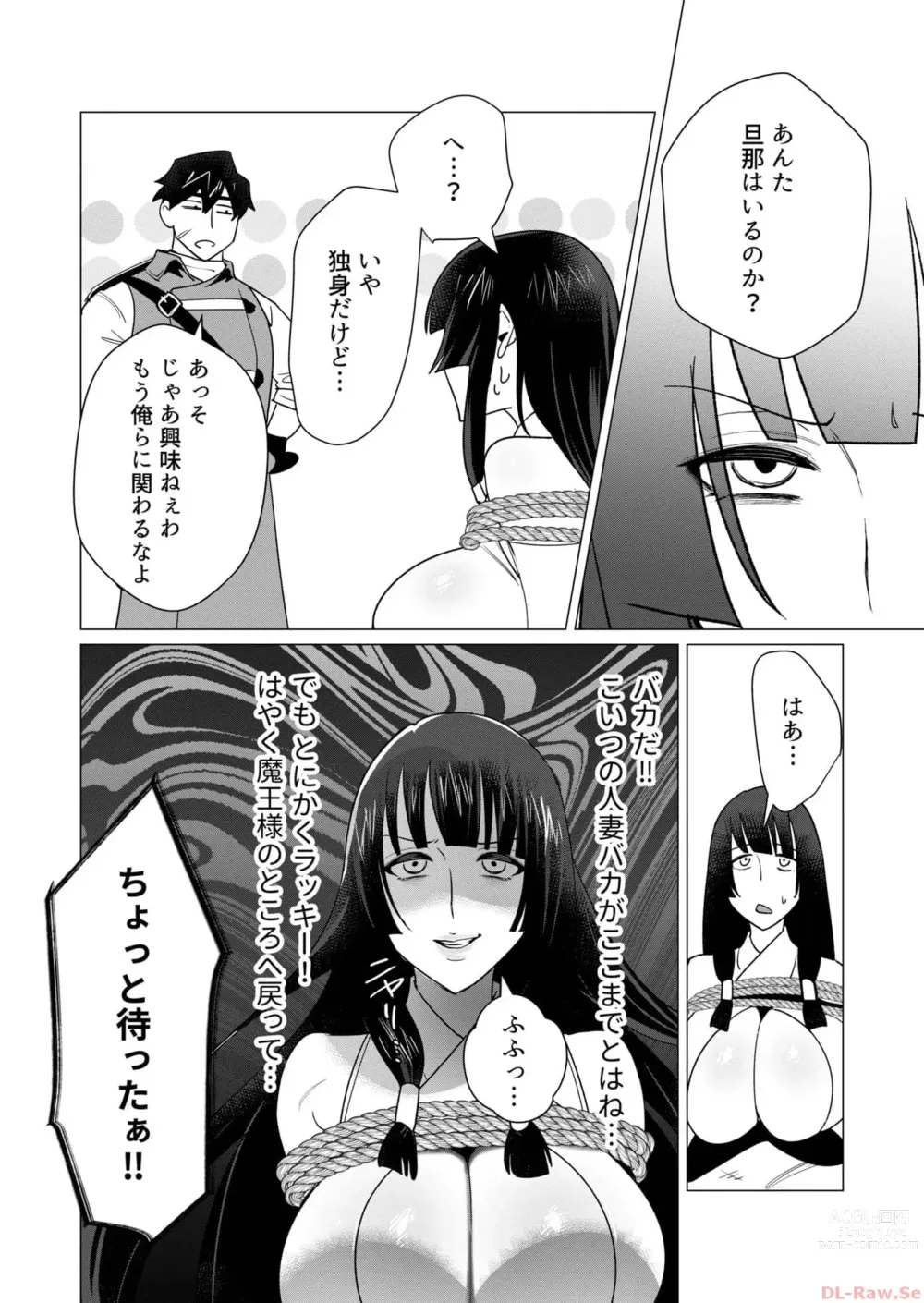 Page 100 of manga Yuusha-sama wa Houshuu ni Hitozuma o Gokibou desu 2