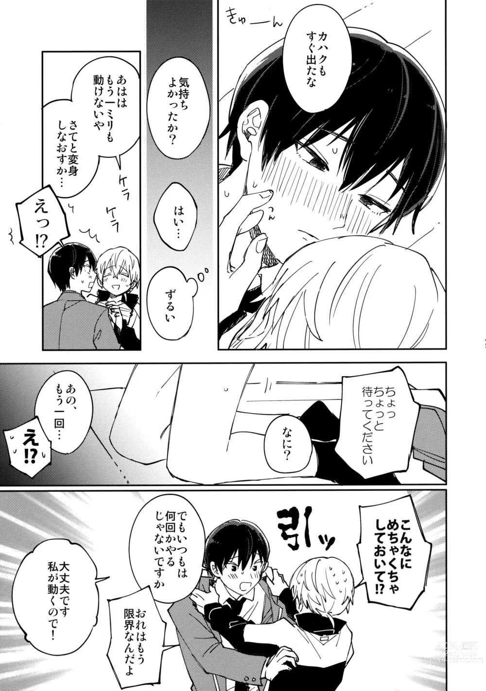 Page 44 of doujinshi Fujimi-kun no Binkan na 1-nichi